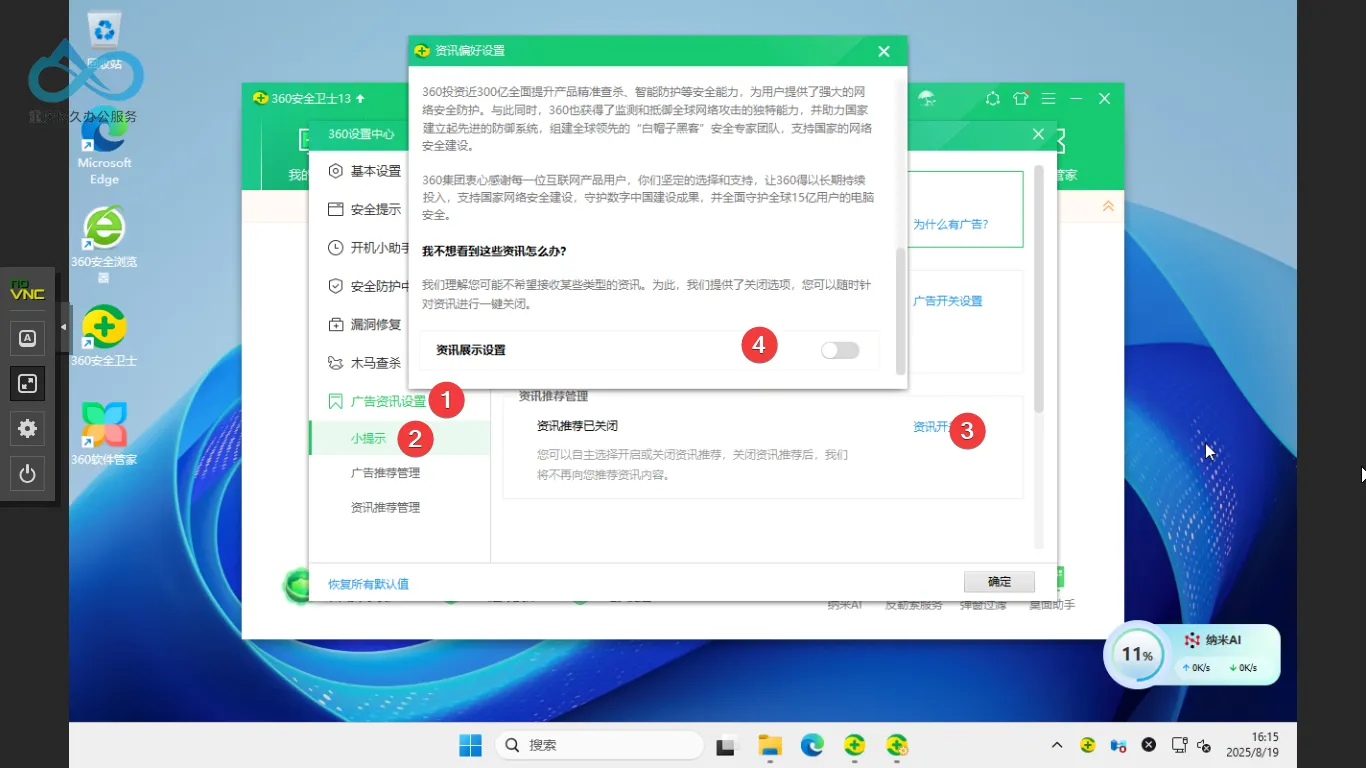 关闭咨询推荐