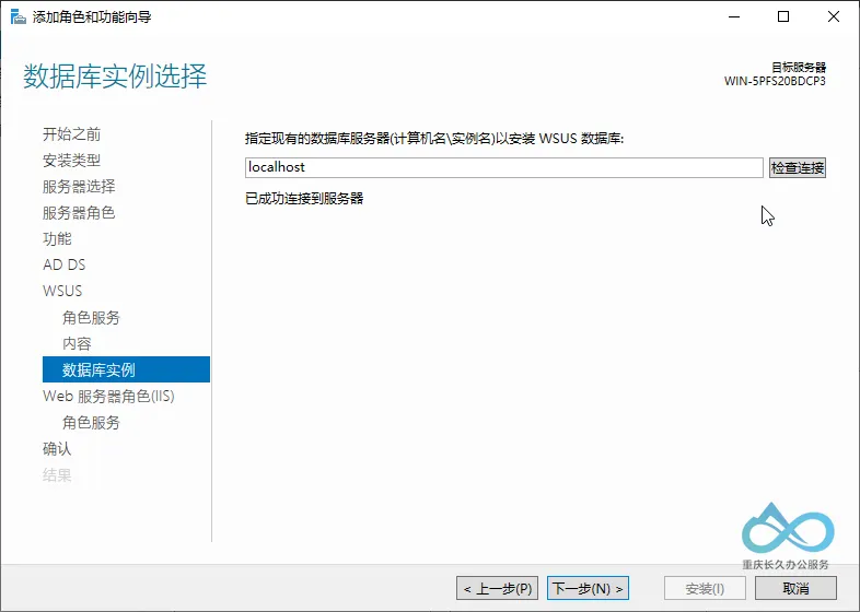 SSMS连接验证：服务器名称输入“localhost”
