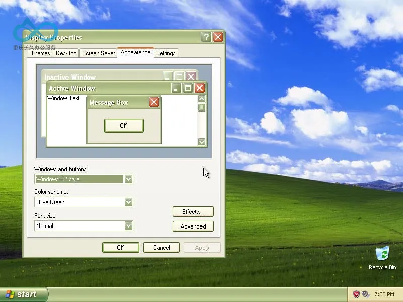 Windows XP，Luna 绿色主题