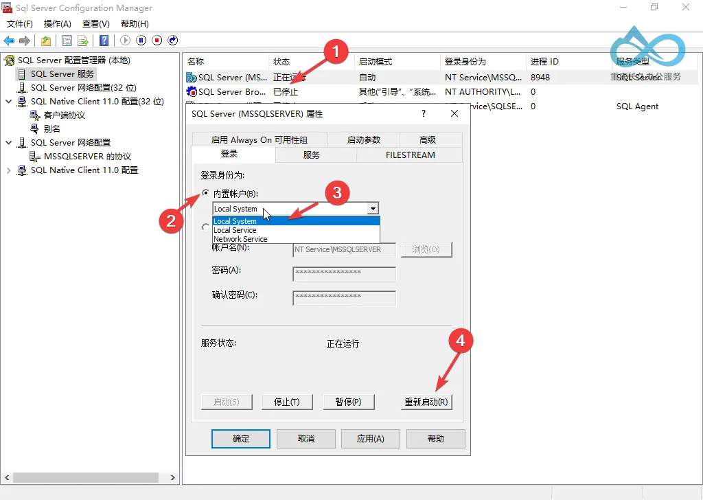 SQL Server服务属性：登录身份选择“Local System”（满足Configuration Manager先决条件）