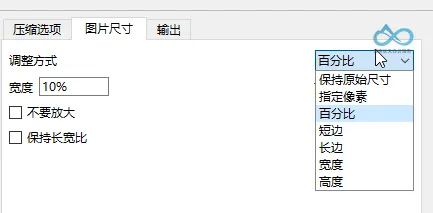 支持多种方式调整图片尺寸