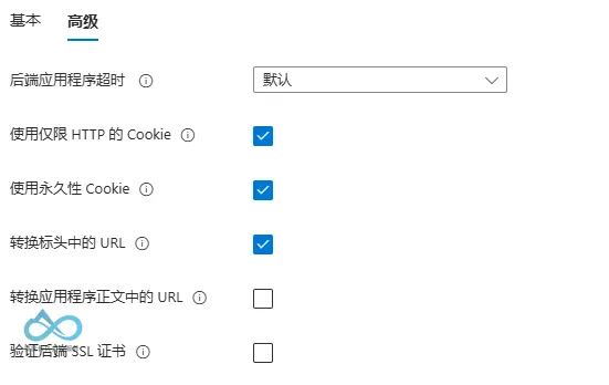 Microsoft Entra On-Premises Application Proxy Advanced Settings: Enable HTTP-only cookies and persistent cookies