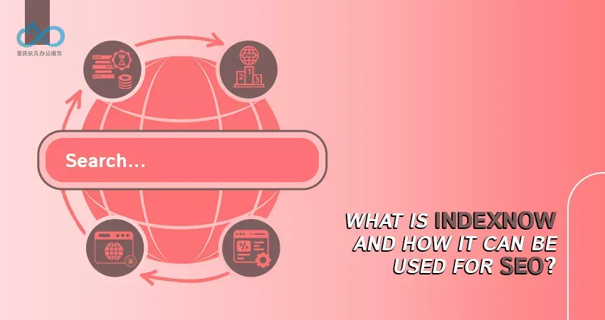 图解：IndexNow 允许您主动向搜索引擎“推送”新建或更新的页面，旨在让您的内容更快被收录。