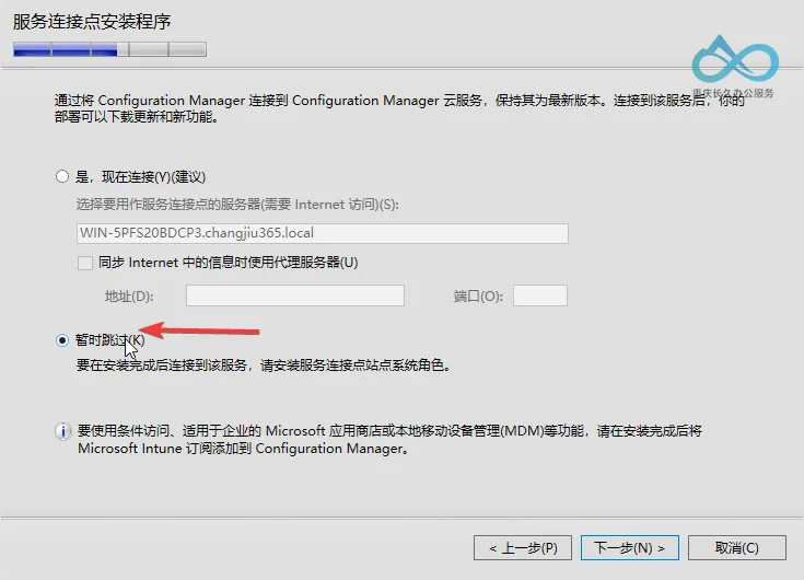 Cloud Service Configuration - Temporarily skip, can be set later