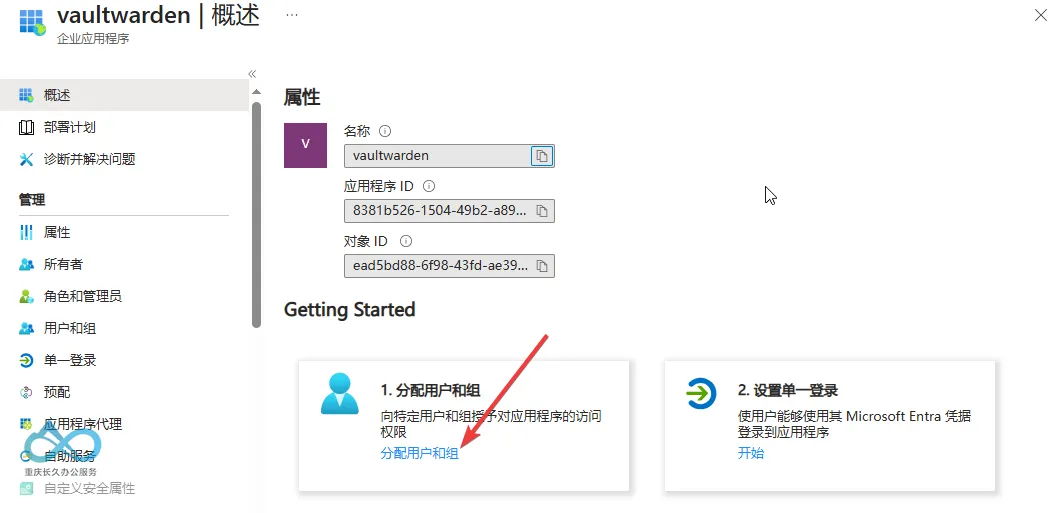 Microsoft Entra Application Proxy Permission Assignment: Add accessible users/groups