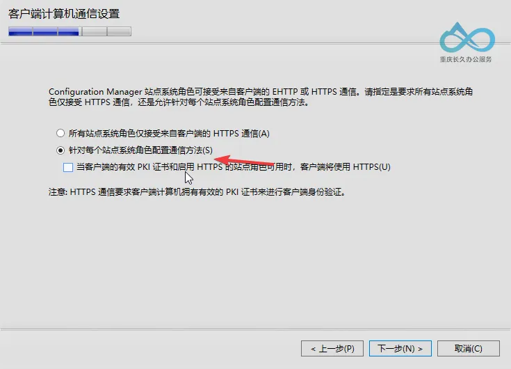 Client Communication Configuration - Recommended to flexibly set communication methods for each role