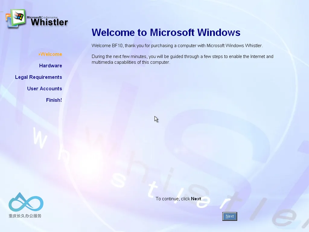 Whistler Beta 1 初始设置界面（OOBE）