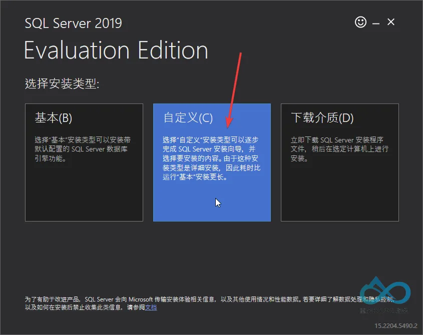 SQL Server 2019安装程序初始界面：选择“自定义”安装模式以启动安装介质下载