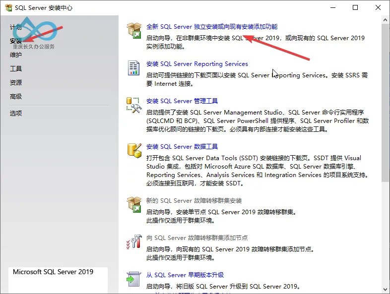 SQL Server 2019安装中心“安装”选项卡：选择“全新SQL Server独立安装或向现有安装添加功能”以启动新实例部署