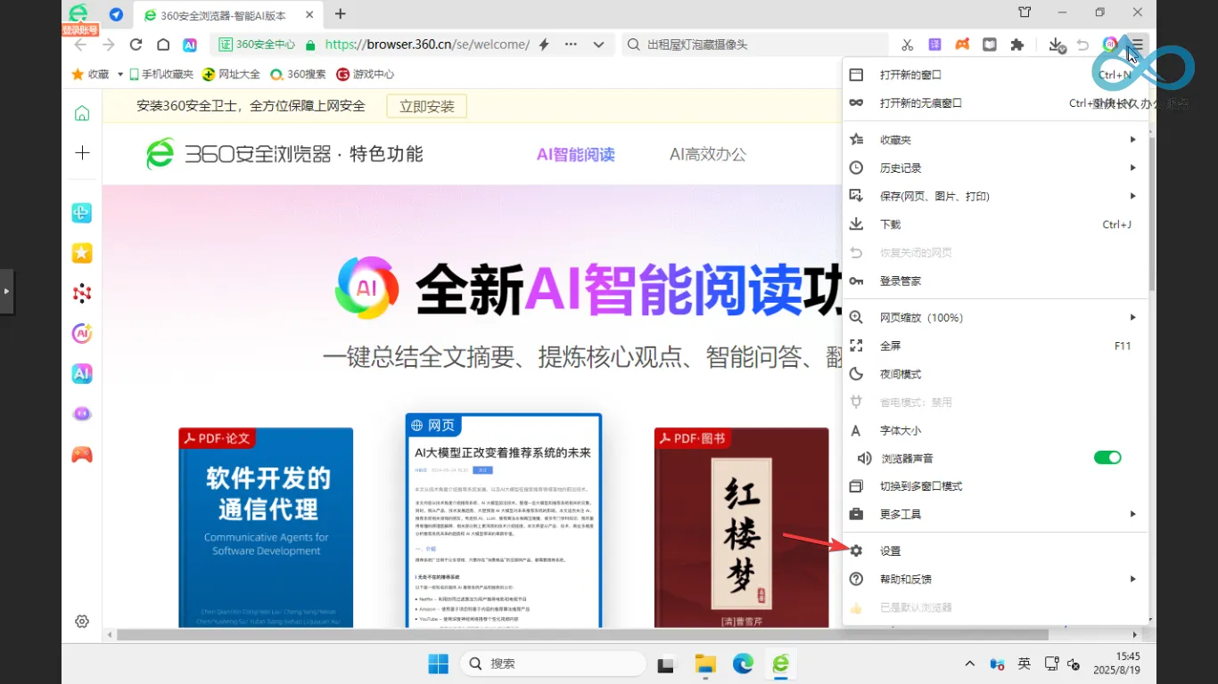 右上角打开设置选项
