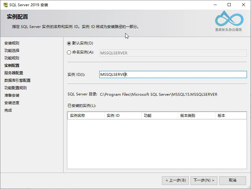 SQL Server 2019实例配置界面：选择“默认实例”（实例名称为MSSQLSERVER，简化后续系统识别流程）