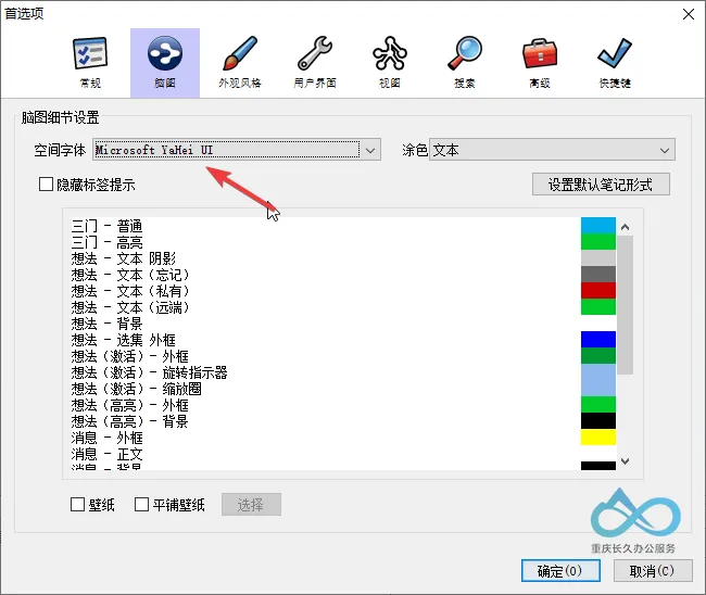 Adjust default space font to Microsoft YaHei UI