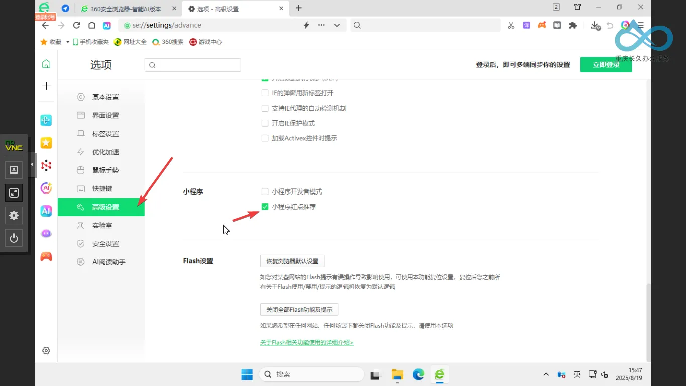 关闭以上功能 3