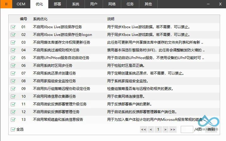 默认即可