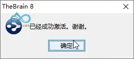 Activation successful