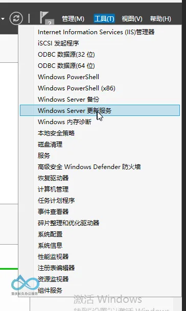 在工具栏打开Windows Server更新服务