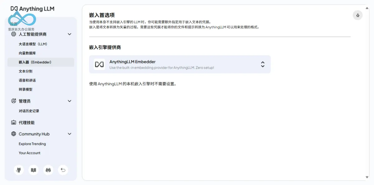 docker版本截图