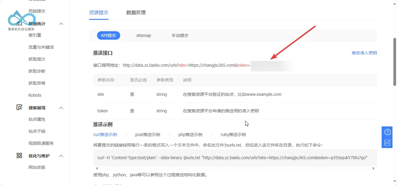 Token在这里