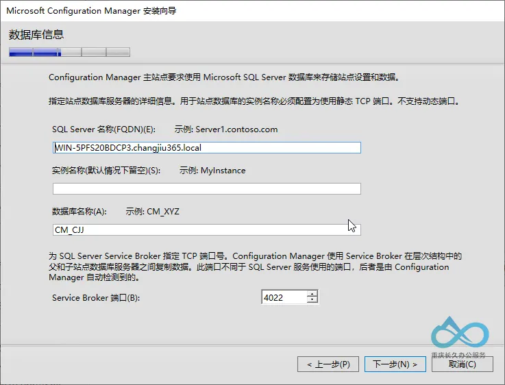 Database Instance Configuration - Default uses MSSQLSERVER instance