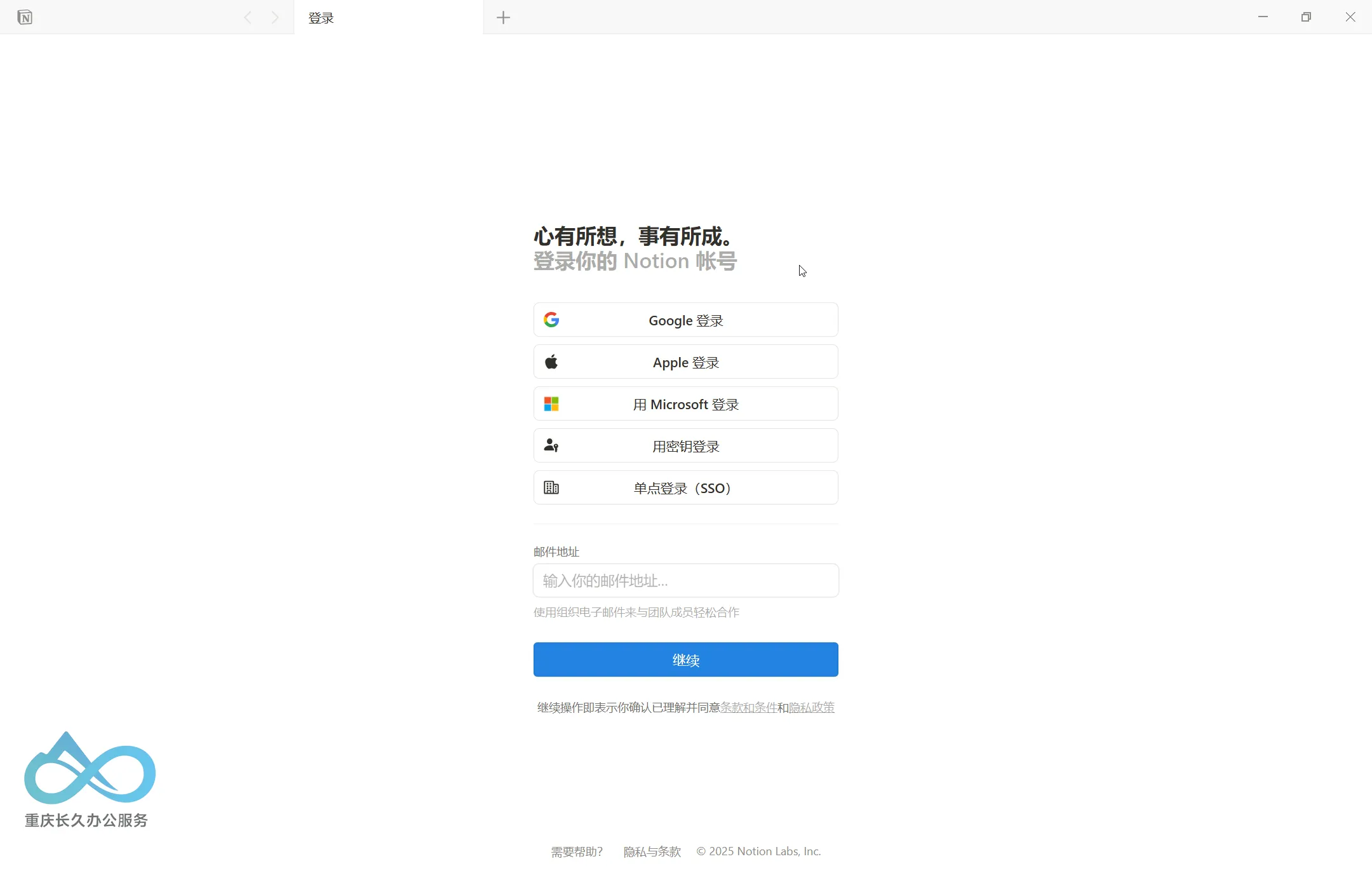 离线界面 登陆界面