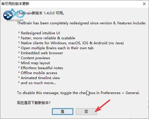 Select No - this notifies us that version 14 is available