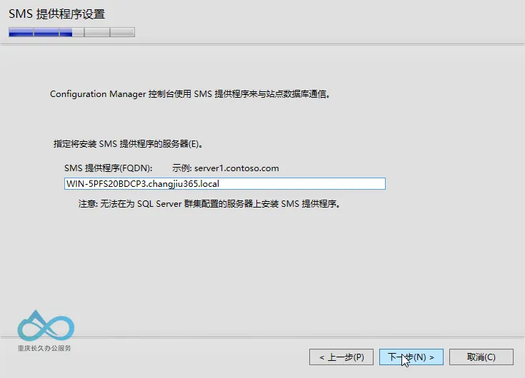 SMS Provider Settings - Default Installed on Local Server