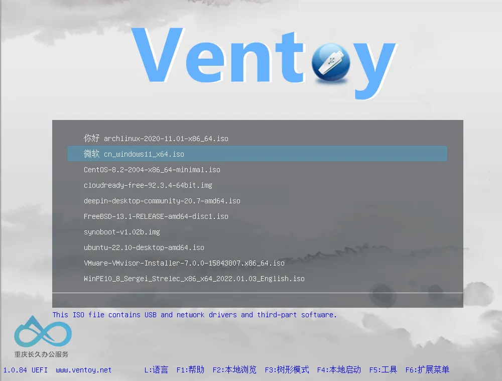 Ventoy UEFI 模式下的启动界面，显示了多个可选择的操作系统镜像
