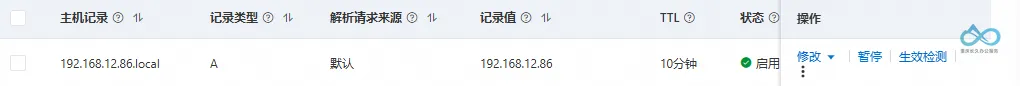 Local DNS Host Resolution