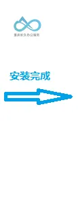 安装过程的操作流程示意图
