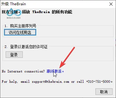 Click Offline Activation then Confirm