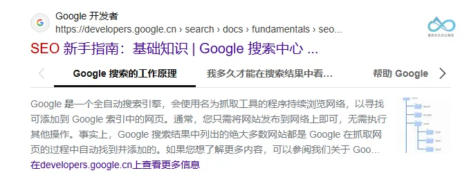 必应的FAQ呈现方式