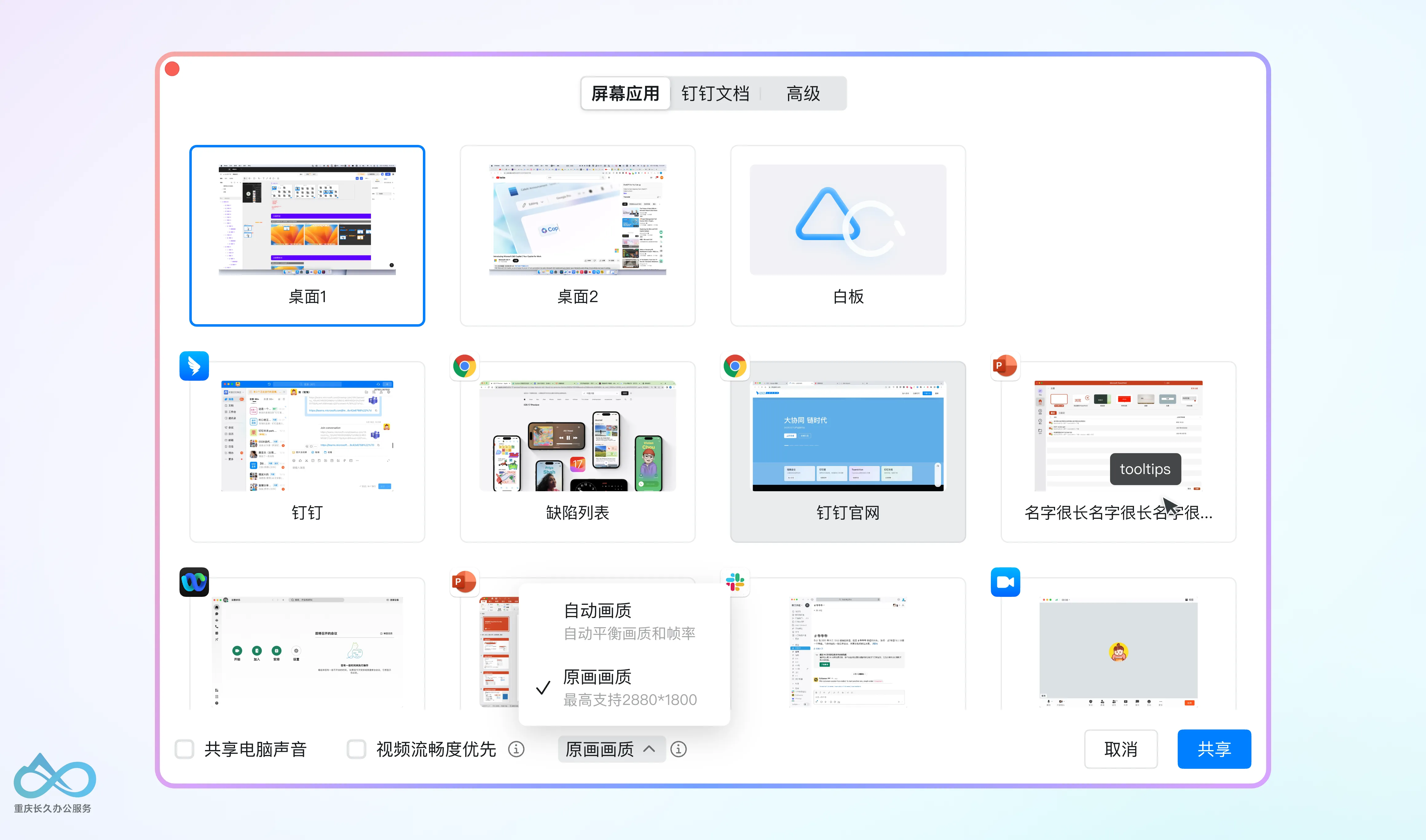 会中共享支持2K分辨率