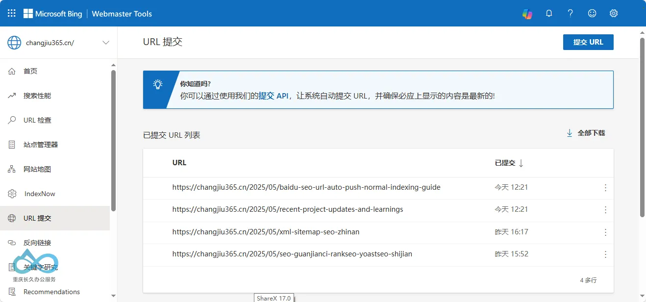 WebmasterTools中的手动提交（提交API）