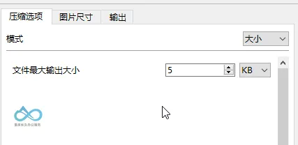支持设置输出大小压缩